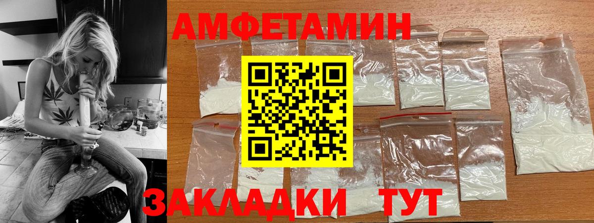 Амфетамин Розовый Кумертау