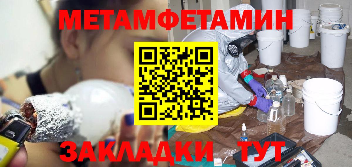 это официальный сайт  Вход с VPN  Кумертау  АМФЕТАМИН 97% 