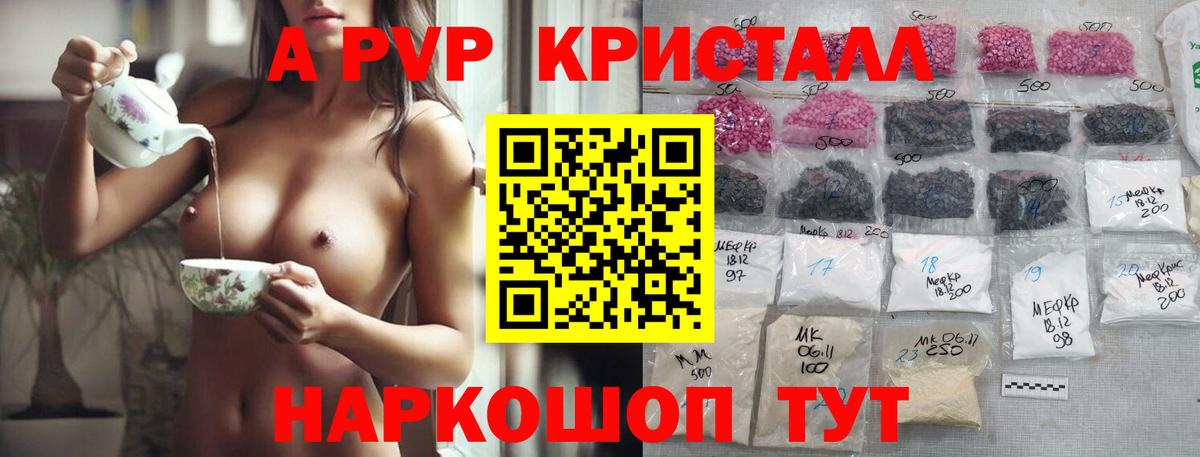 A-PVP СК КРИС  даркнет сайт  Alpha PVP  Вход с VPN  Кумертау  Alpha-PVP кристаллы  APVP Crystall 