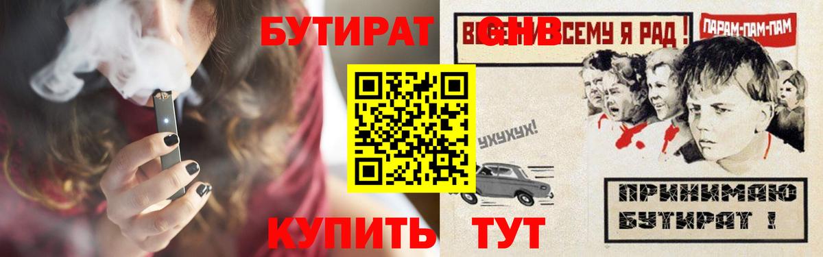 Бутират BDO 33% Кумертау