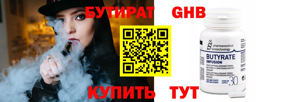 БУТИРАТ оксана  Вход с VPN  Кумертау 