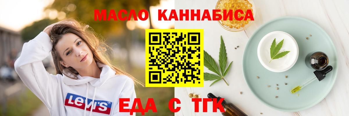 Cannafood конопля  Вход с VPN  Кумертау 