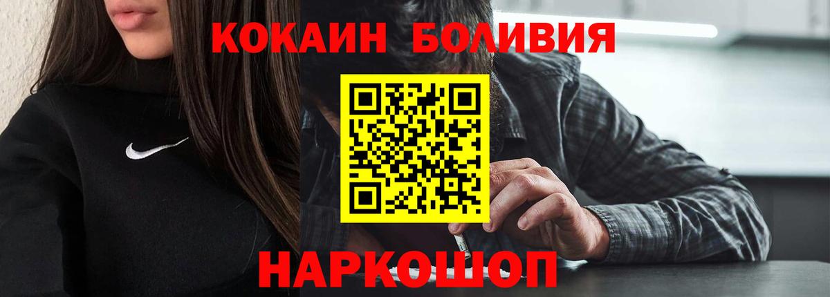 КОКАИН Колумбийский  Кокаин Перу  Кокаин  Кумертау  Вход с VPN 