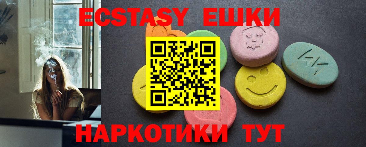 Экстази  Вход с VPN  Кумертау  Ecstasy 280мг  Ecstasy TESLA 