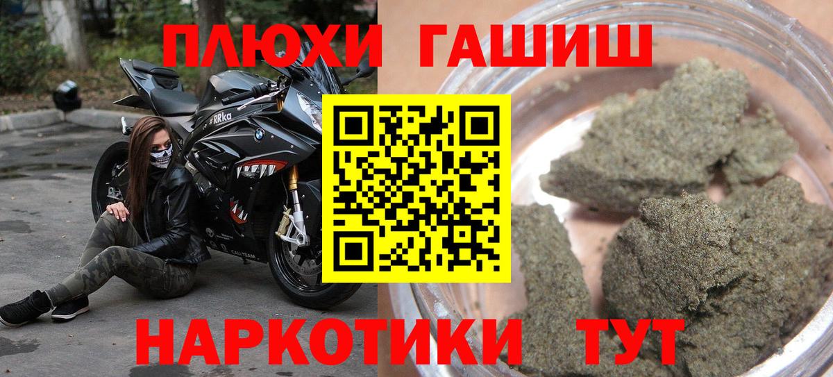 ГАШИШ гарик Кумертау