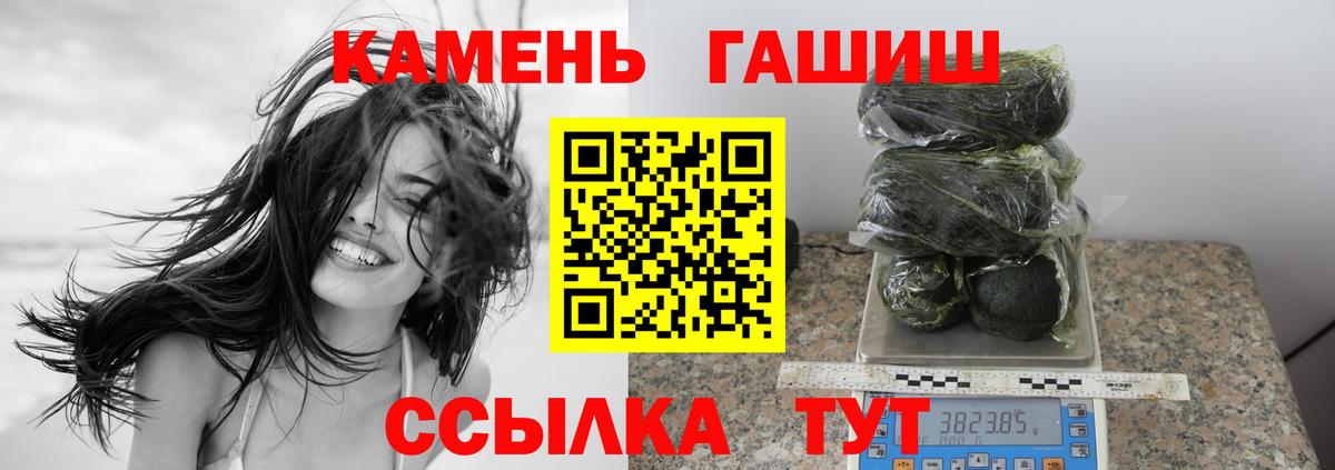 Кумертау  где можно купить   Гашиш  Гашиш Изолятор  Вход с VPN  ГАШИШ гашик 