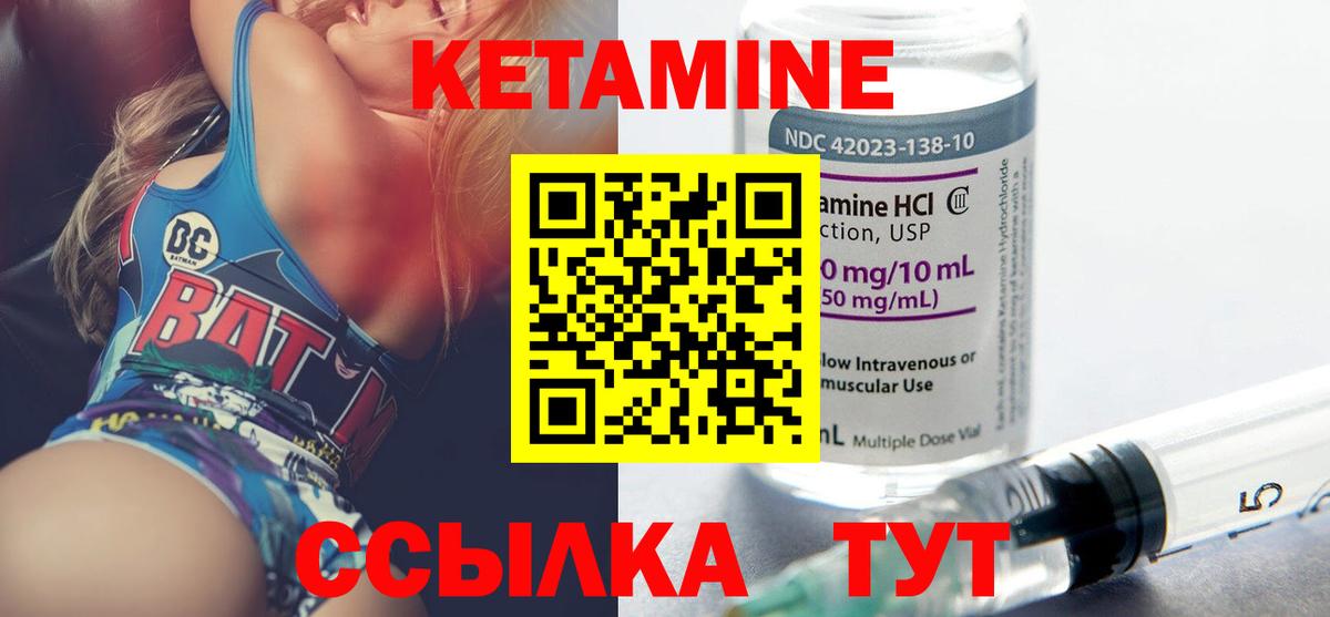 Кумертау  Кетамин VHQ  Вход с VPN  КЕТАМИН ketamine 