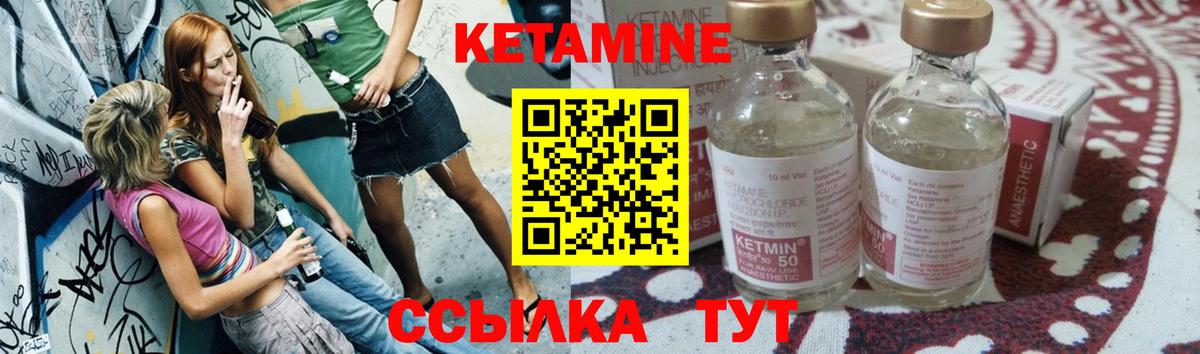 КЕТАМИН VHQ Кумертау