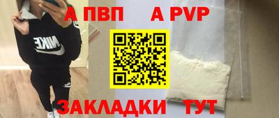 Альфа ПВП Будённовск