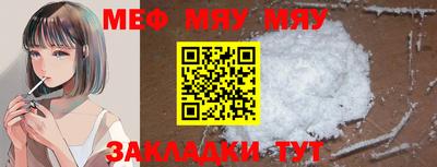 мяу мяу кристалл Бузулук