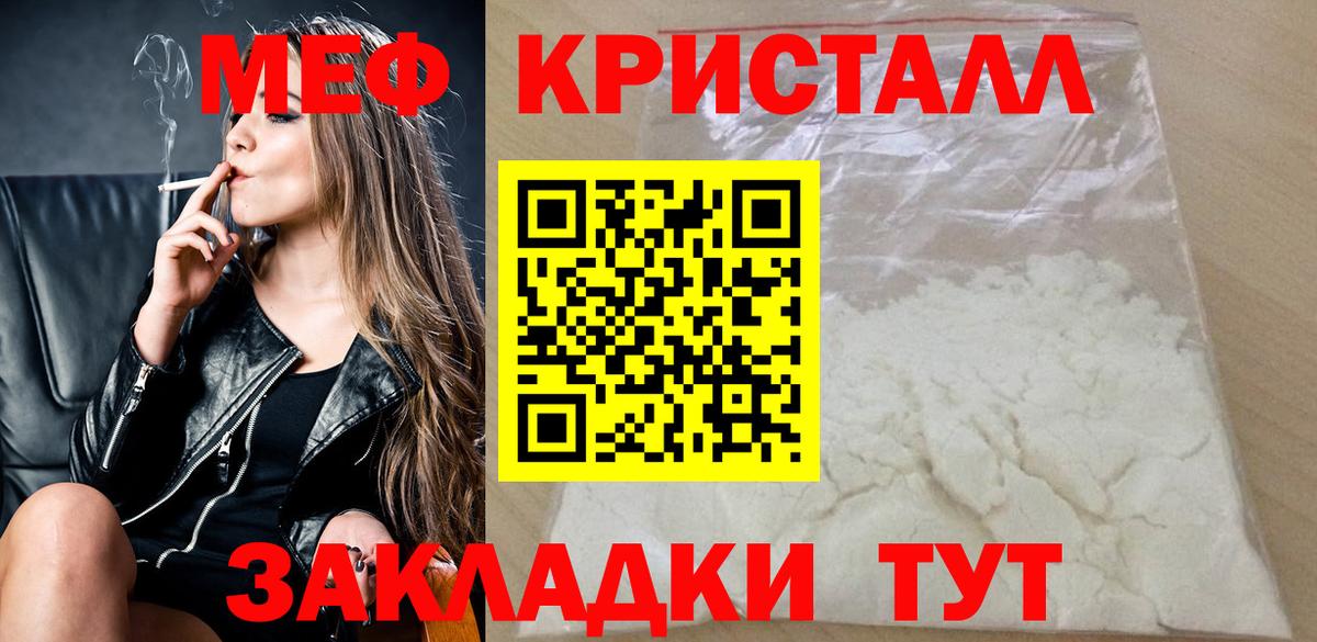 Мефедрон  Вход с VPN  Мефедрон мука  МЯУ-МЯУ  МЯУ-МЯУ мука  Кумертау 
