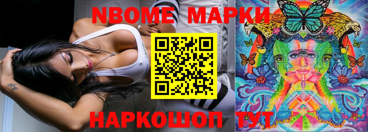 Кумертау  Наркотические марки 1,5мг  что такое наркотик  Наркотические марки 1,5мг  Вход с VPN  Марки N-bome 